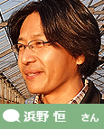グリーンファーム岩槻