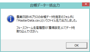 出力完了